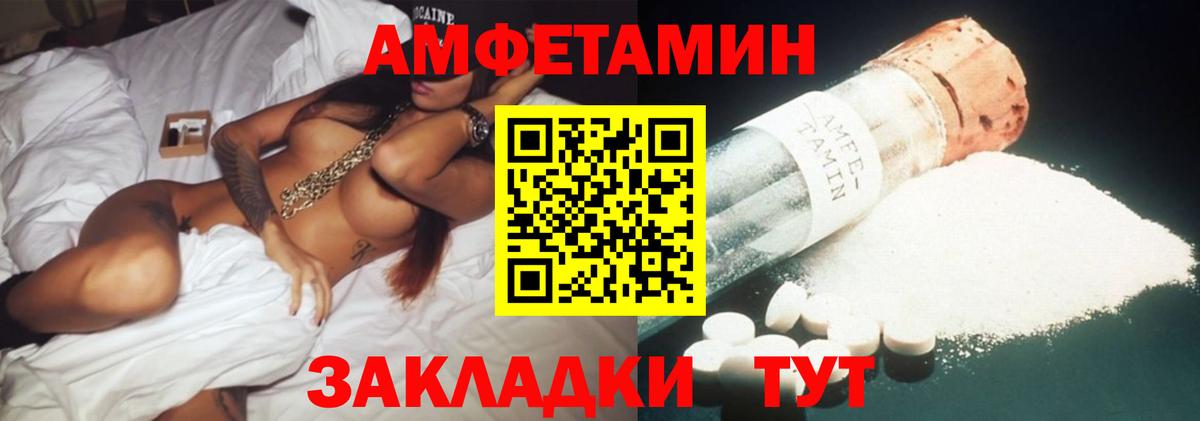 АМФЕТАМИН  Кондопога  АМФ  АМФЕТАМИН VHQ 