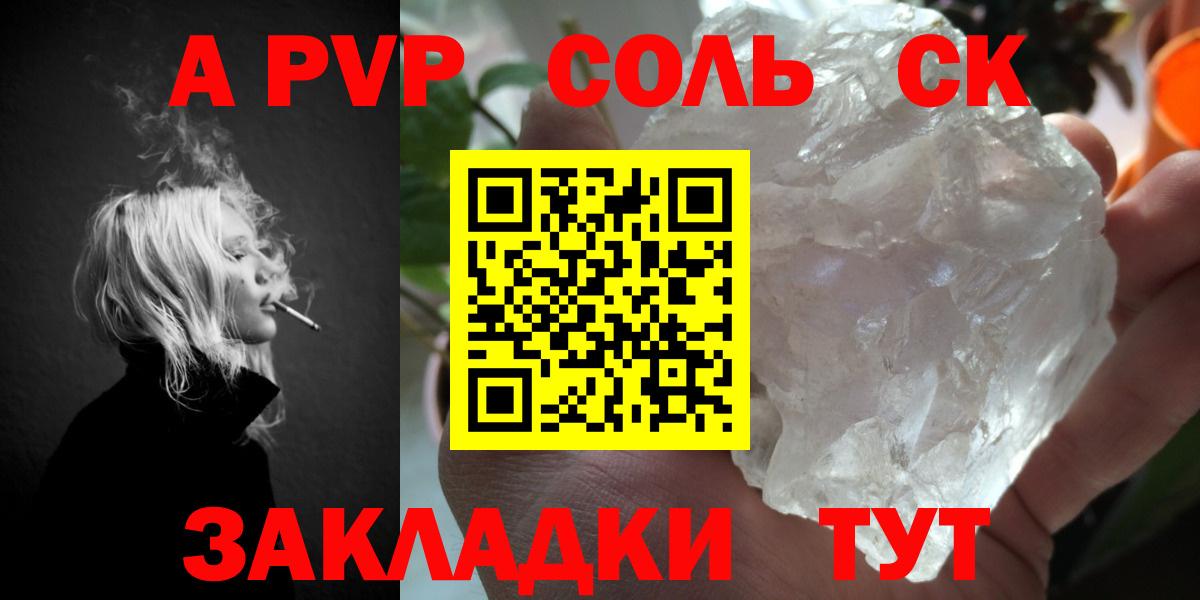 Alfa_PVP  APVP Crystall  где купить наркоту  Кондопога  A PVP Соль  APVP кристаллы  Вход с VPN 