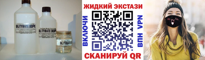 Бутират жидкий экстази  купить наркотик  Кондопога 