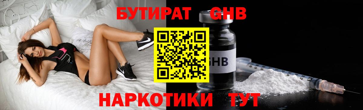 Бутират бутик  Вход с VPN  Кондопога 