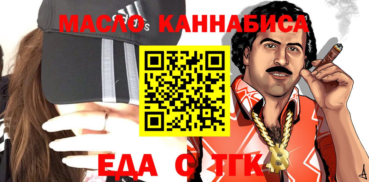 Cannafood конопля  Кондопога 