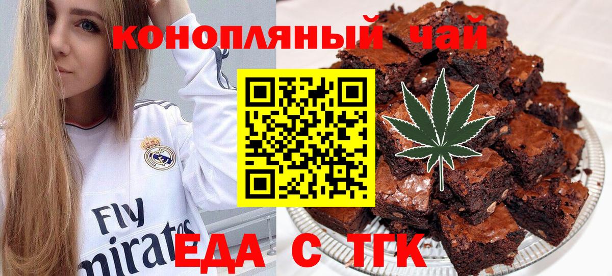 Кондопога  Печенье с ТГК конопля  Вход с VPN 