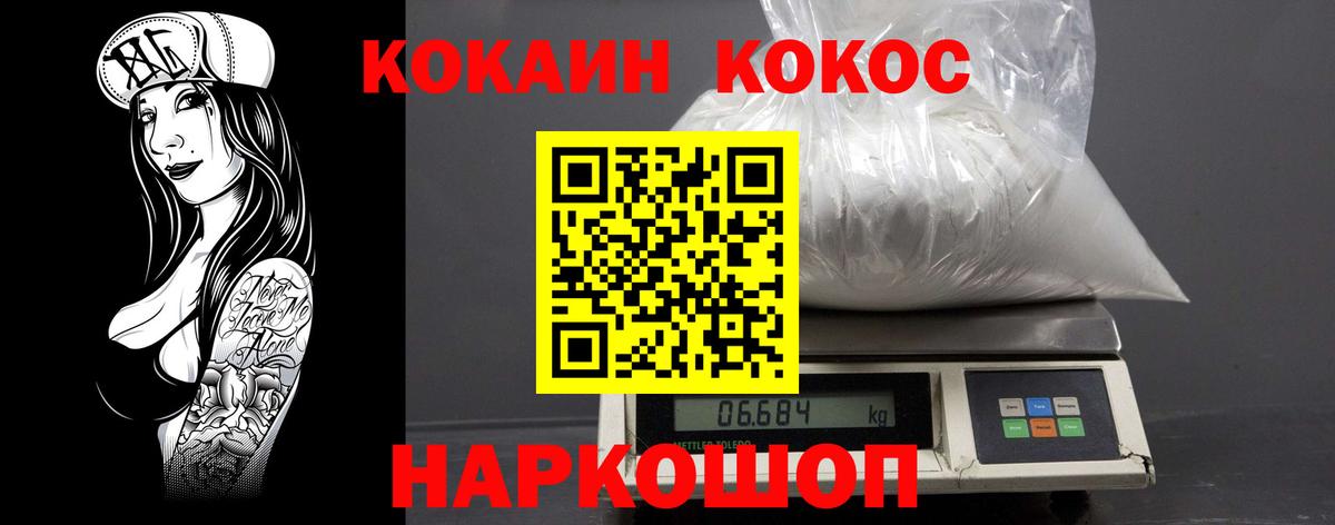 Кондопога  COCAIN Колумбийский  Вход с VPN  COCAIN 98% 