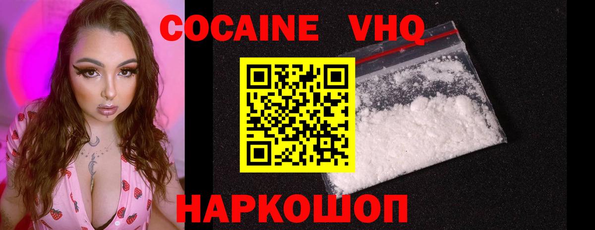 Cocaine 99% Кондопога