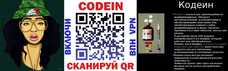 Кодеиновый сироп Lean напиток Lean (лин)  Кондопога 