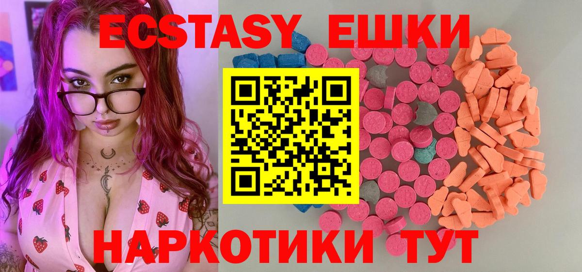 ЭКСТАЗИ TESLA  ЭКСТАЗИ  Ecstasy круглые  Кондопога  Вход с VPN 