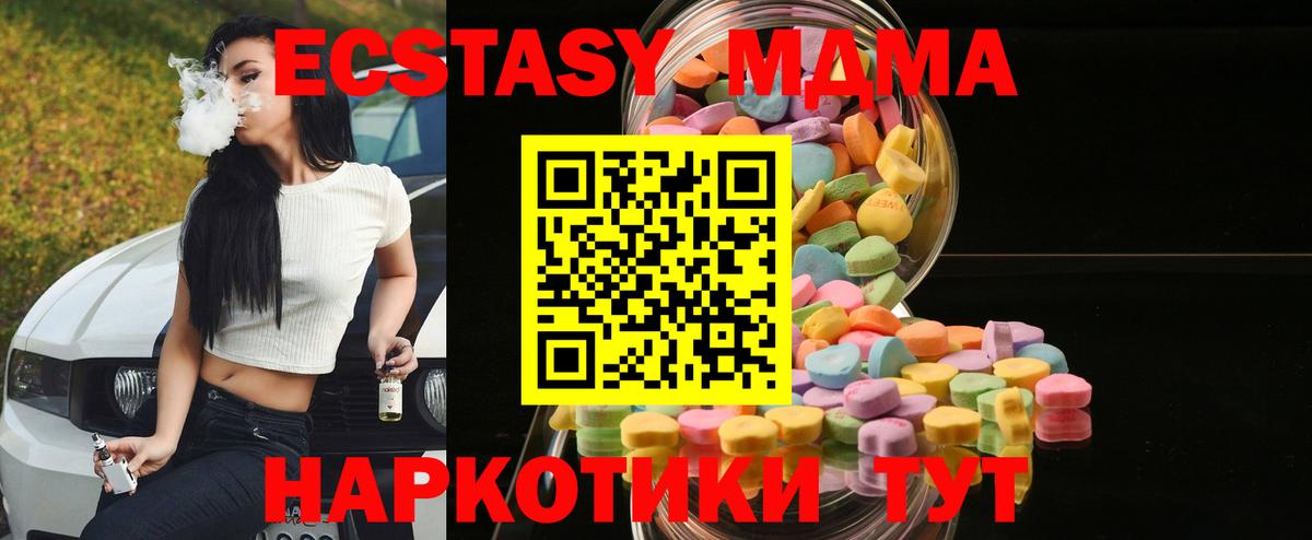 Экстази MDMA Кондопога