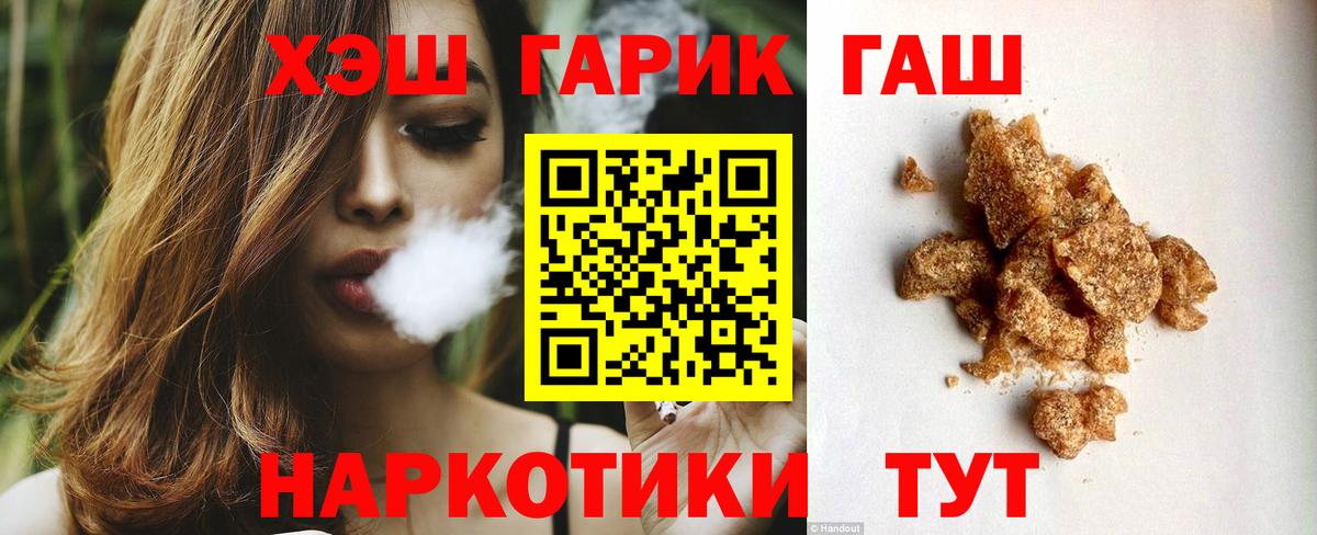 ГАШИШ хэш  ГАШИШ ice o lator  Гашиш  Кондопога 