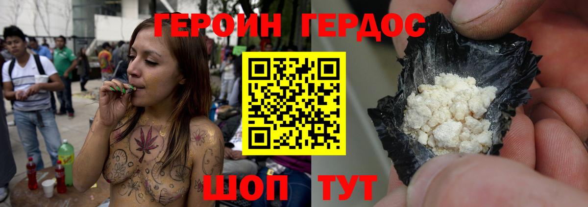 ГЕРОИН  Кондопога  ГЕРОИН гречка 