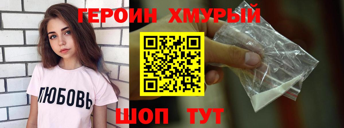 Героин афганец Кондопога