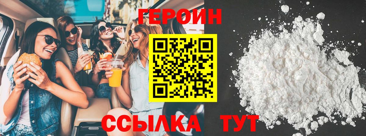 Кондопога  Героин хмурый  Вход с VPN 