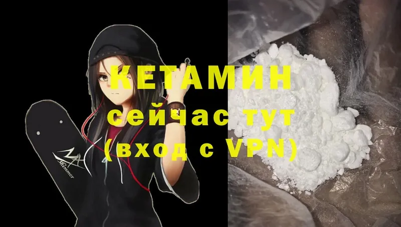 КЕТАМИН ketamine  Кондопога 