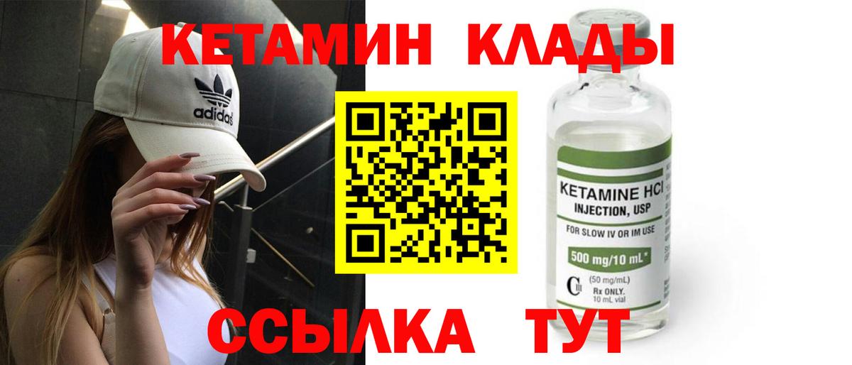КЕТАМИН VHQ  КЕТАМИН ketamine  Кондопога 