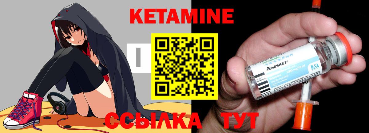 КЕТАМИН VHQ Кондопога