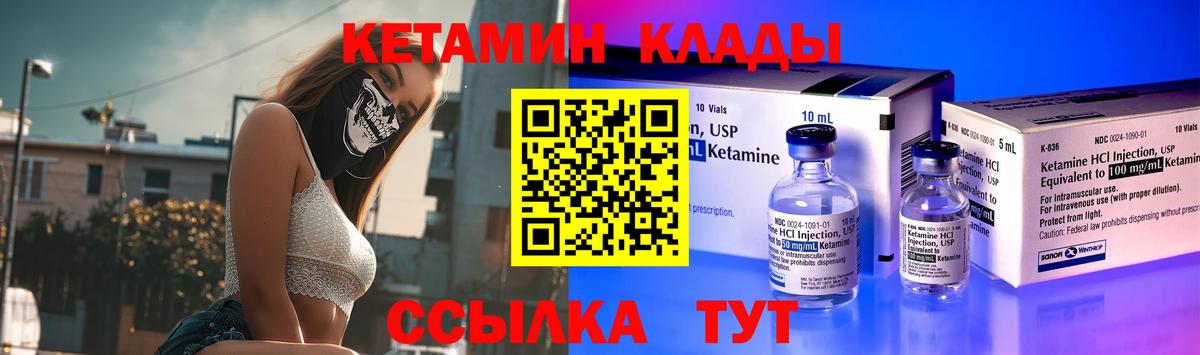 Кетамин ketamine  Вход с VPN  Кондопога 