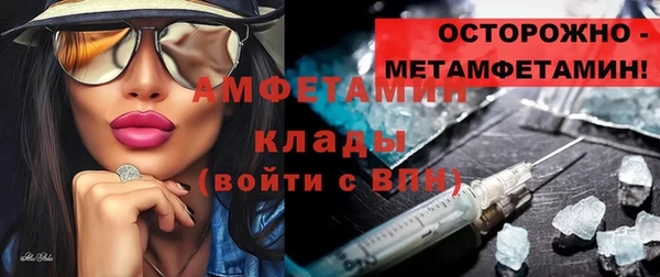 метамфетамин Новозыбков