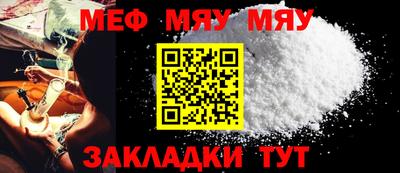 мескалин Балаково