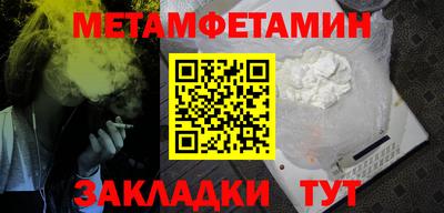 первитин Балашиха