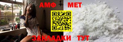 первитин Балахна