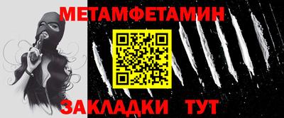 первитин Балахна