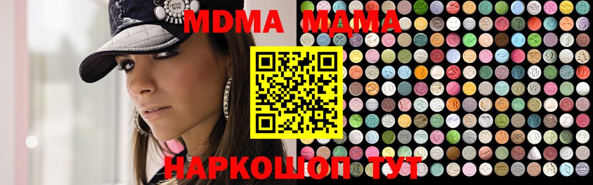 MDMA crystal  МДМА  MDMA кристаллы  Кондопога 