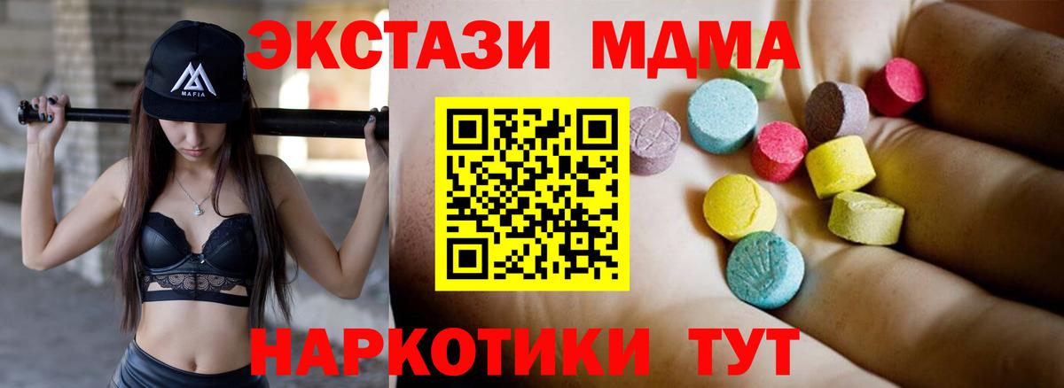 МДМА Molly  Вход с VPN  MDMA  Кондопога 