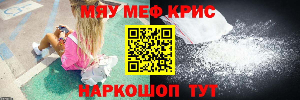 МЕФ кристаллы Кондопога
