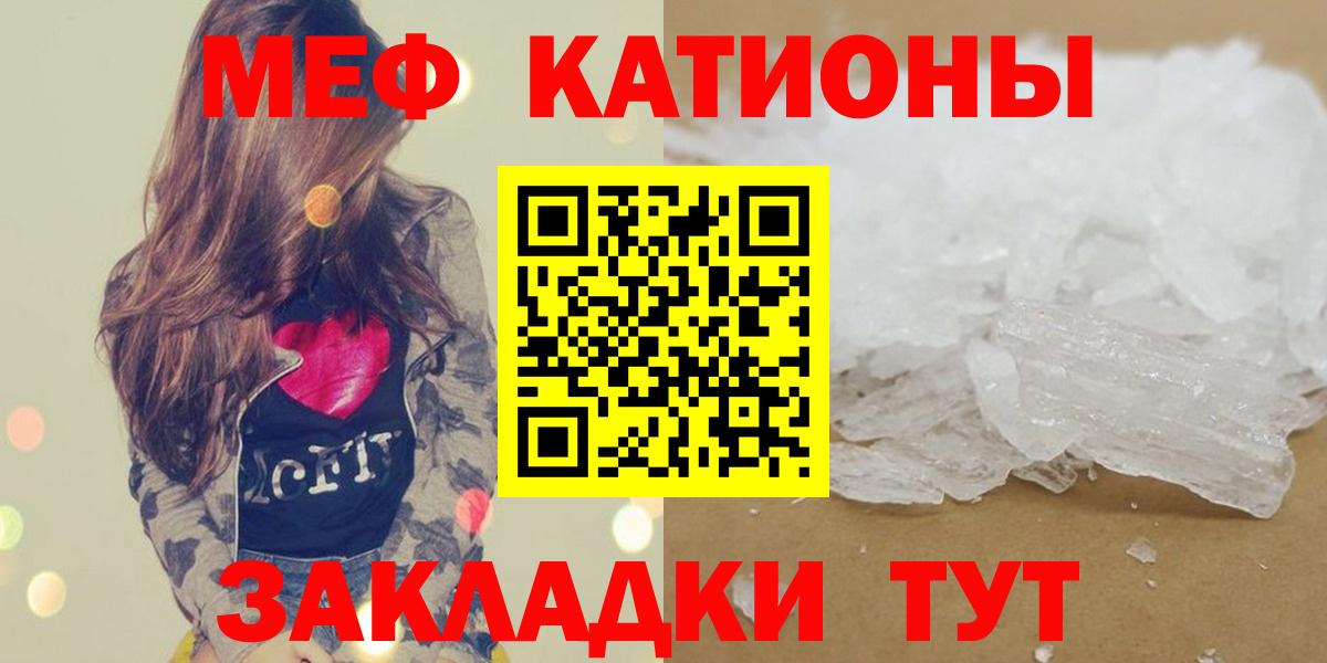 Меф мяу мяу мука Кондопога