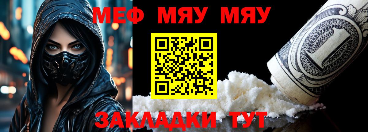 Меф мяу мяу  МЯУ-МЯУ mephedrone  Мефедрон  МЕФ  Кондопога 