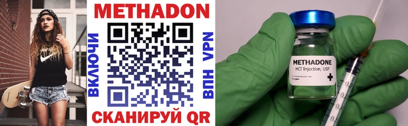 мега сайт  купить наркотики сайты  Кондопога  Метадон VHQ 