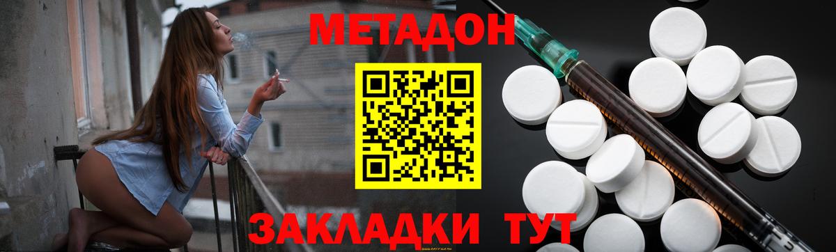 Кондопога  Метадон кристалл  Вход с VPN  МЕТАДОН кристалл 