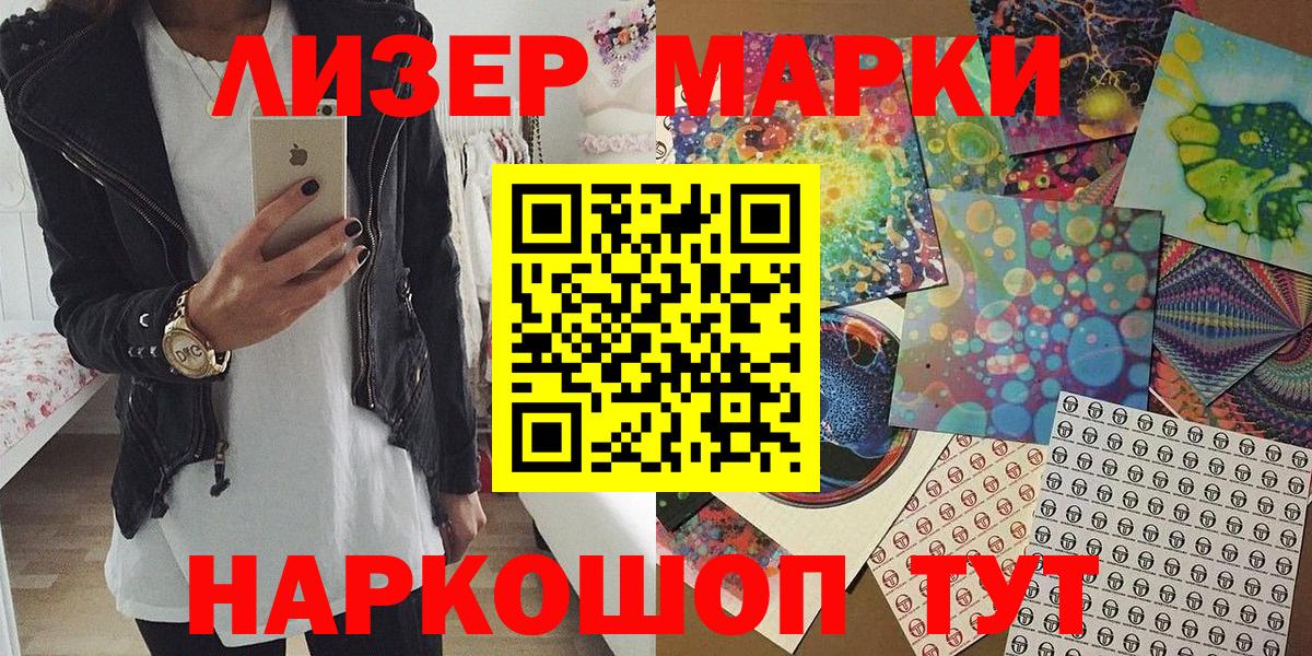 Марки NBOMe 1,5мг Кондопога