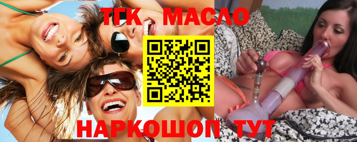Дистиллят ТГК вейп  Дистиллят ТГК Wax  Кондопога 
