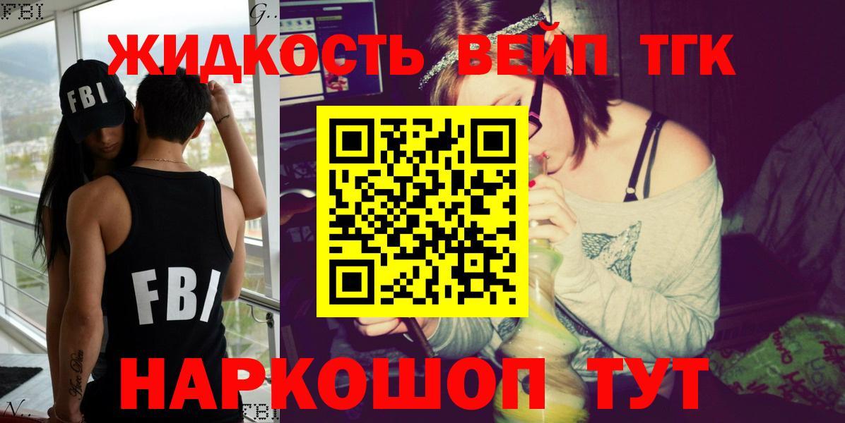 ТГК жижа  Вход с VPN  Кондопога 